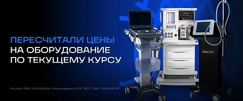 Акция GE HealthCare Logiq P10 ультразвуковой аппарат