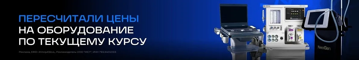Акция GE HealthCare Logiq P10 ультразвуковой аппарат